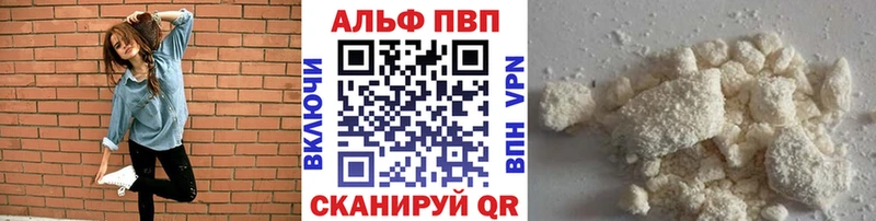 Alfa_PVP кристаллы  Омск 