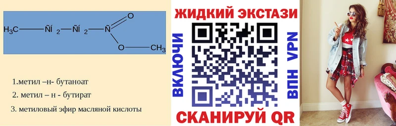 БУТИРАТ бутик  Омск 