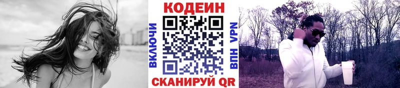 Кодеин напиток Lean (лин)  blacksprut ссылка  Омск  купить  сайты 