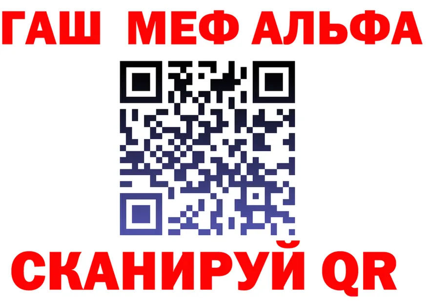 Альфа ПВП крисы CK ТОР shop гидра Омск